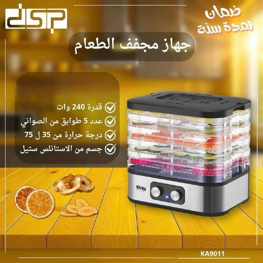 جهاز مجفف الطعام DSP KA9011